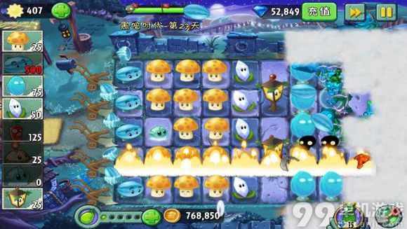 植物大战僵尸2中文版黑暗时代第27天三星攻略