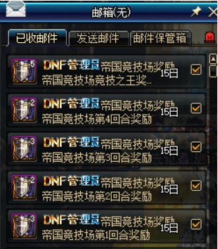 dnf帝国竞技场怎么升级90a套 dnf90a套升级做法一览