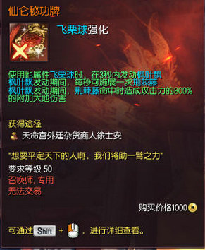 剑灵西洛版本全职业昆仑/仙仑秘功牌增强与削弱汇总
