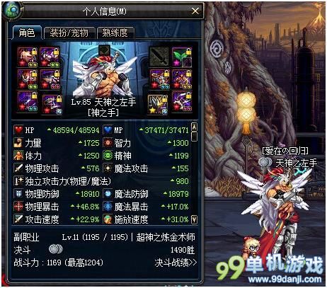 DNF蓝拳二觉后刷图用什么武器好？蓝拳二觉刷图武器攻略