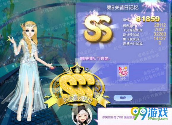 QQ炫舞旅行挑战第61期SSS搭配全关卡攻略