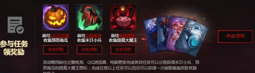 lol末日人机奖励领取地址 lol末日人机奖励怎么领