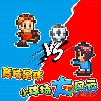 冠军足球物语2怎么参加比赛 冠军足球物语2参加比赛流程一览