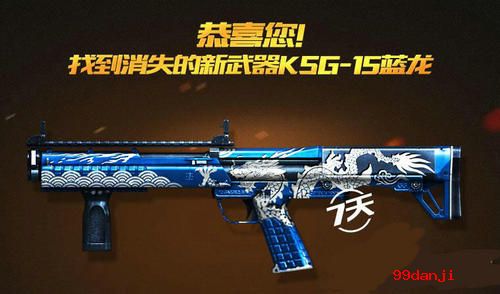 CF穿越火线寻找消失的武器活动介绍与网址