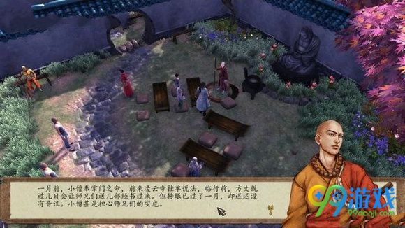 侠客风云传前传达摩武诀在哪学 达摩武诀精要怎么获得