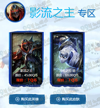 LOL阿卡丽的神秘商店2016活动地址 1折皮肤英雄一览