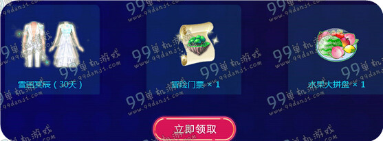 QQ炫舞节好事成双不孤单活动地址与详情 参与活动送vip