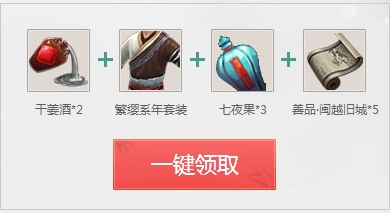 TGP天涯明月刀与钟汉良一起浪迹天涯活动奖励及网址