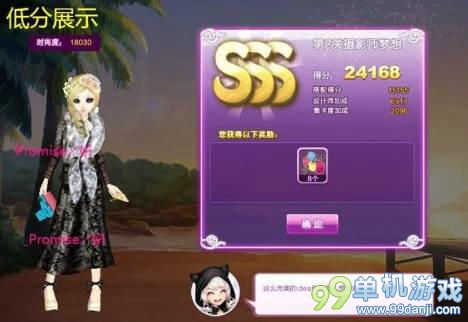 QQ炫舞旅行挑战摄影师梦想SSS搭配攻略图