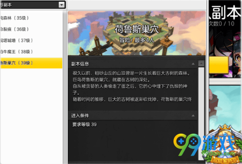 冒险岛2荷鲁斯巢穴怎么打 冒险岛2荷鲁斯巢穴打法攻略
