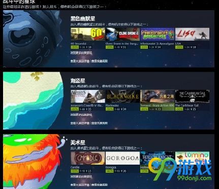 steam特卖星人有什么奖励 steam特卖星人游戏奖励