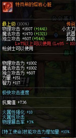 dnf枪剑士换装怎么搭配 枪剑士平民换装推荐