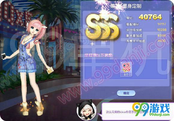 QQ炫舞旅行挑战第61期SSS搭配全关卡攻略