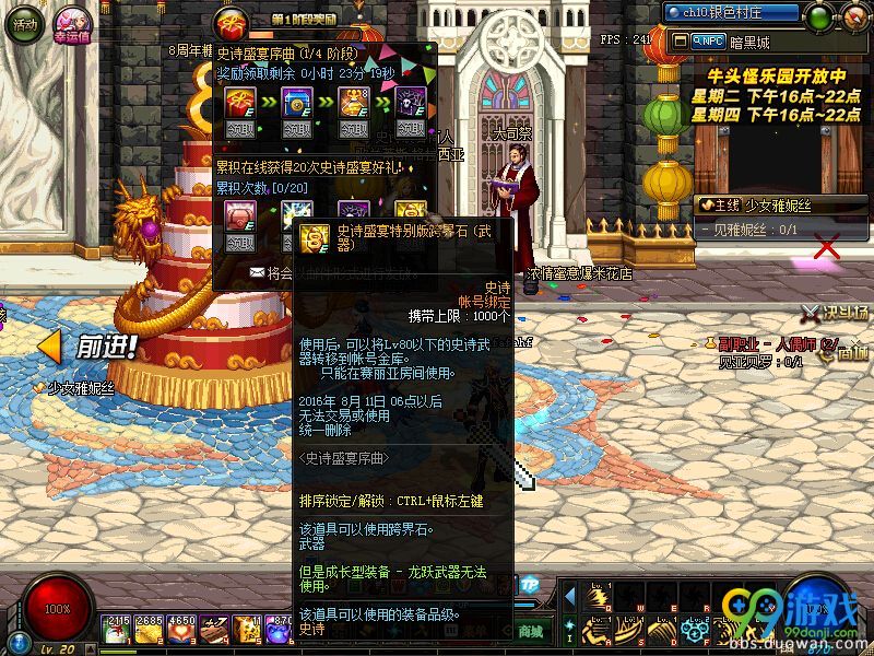 DNF618八周年送SS跨界石么 DNF史诗跨界石怎么得