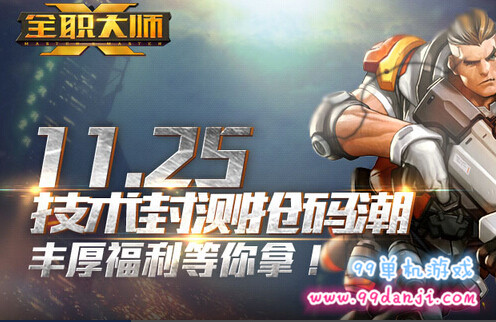 全职大师11月25技术封测激活码怎么领取 激活码领取方法汇总