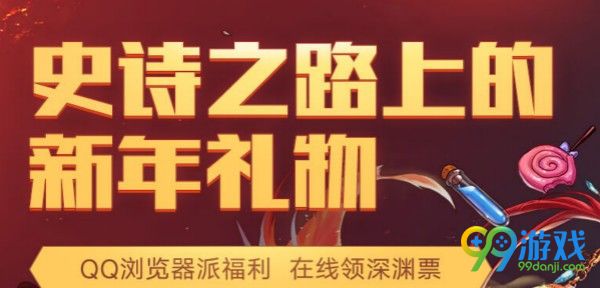 DNFQQ浏览器1月专属活动网址是什么 DNF1月专属活动网址分享