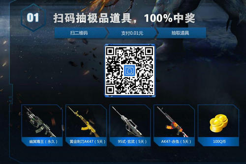 逆战雪国尸兄QQ钱包活动介绍与网址
