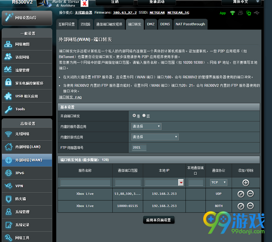 光环战争2联机掉线怎么办 联机掉线解决方法一览