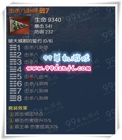 剑灵幻拳八卦牌和击杀八卦牌选哪个好推荐