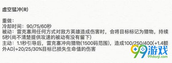 lol挖掘机大招重做 lol挖掘机重做改动介绍