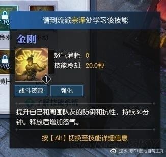 逆水寒铁衣技能怎么加点 逆水寒铁衣技能加点攻略