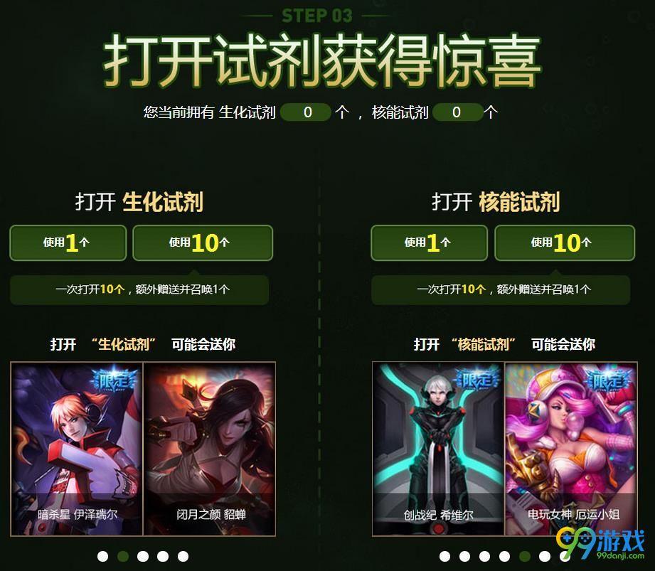 LOL生化领主的雷霆之怒皮肤活动网址在哪 LOL生化领主的雷霆之怒皮肤活动地址