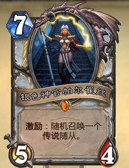 炉石传说冠军试炼哪些卡牌最值得合成 卡牌分析