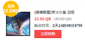 LOL10月9日-10月12日半价英雄购买地址 价格一览