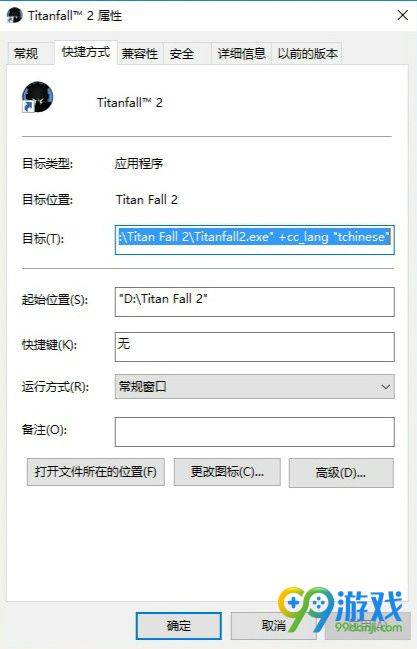 泰坦陨落2破解版中文字幕英文语音设置方法图文介绍