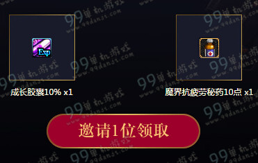 DNF新春限时爆装备活动地址详情 每日登录领好礼