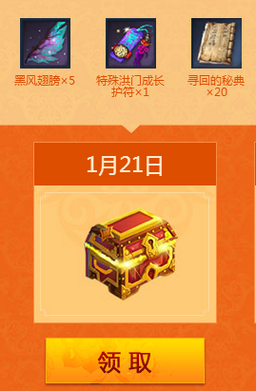 剑灵西洛新的挑战活动网址 1月17日起签到领好礼