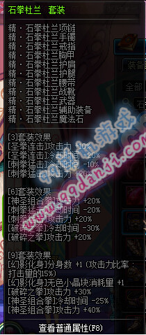 DNF5.19版蓝拳圣使TB6&TB7改版技能套装一览