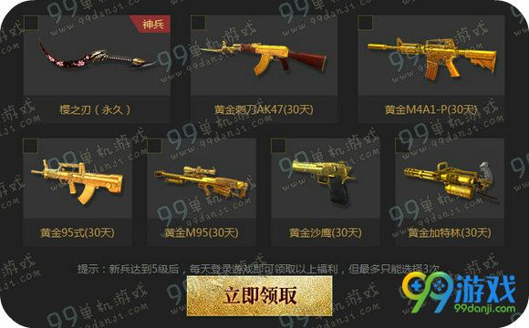逆战新兵赏金活动地址 决战樱之谷版本送永久神兵