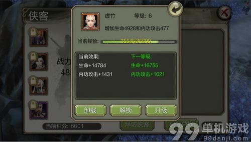 天龙八部3D怎么提高攻击力?战斗力提高方法攻略