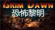恐怖黎明邪教徒藏身处在哪 邪教徒藏身处怎么去