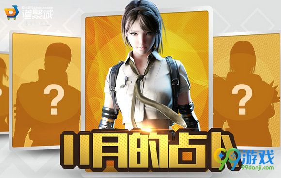 CF11月的占卜活动地址 11.22-12.5送永久巴雷特毁灭