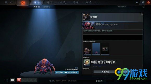 dota2 9月3日更新战锤遗世之奇的珍藏13套外观展示