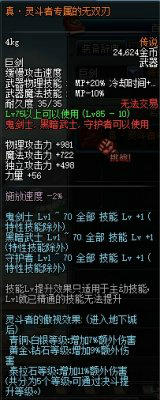 DNF黑暗武士刷安图恩副本好用传说级武器盘点推荐