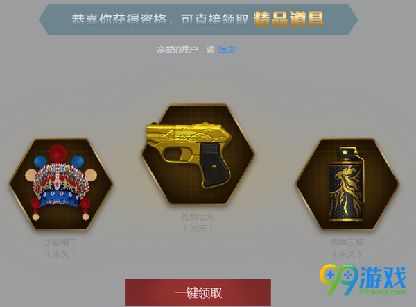 CF2017年4月清明节幸运星领取永久精品道具活动网址