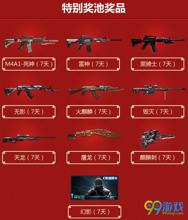 CF3.11在线激战2017惊喜继续TGP送好礼活动网址