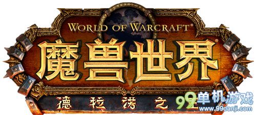 魔兽世界6.0正式上线 各专业技能改动一览