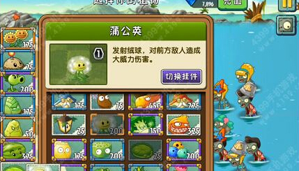 植物大战僵尸2中文版巨浪沙滩第4关攻略