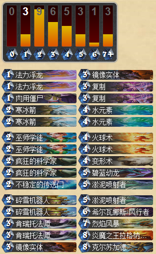炉石传说不容易卡手的节奏法师卡组分享
