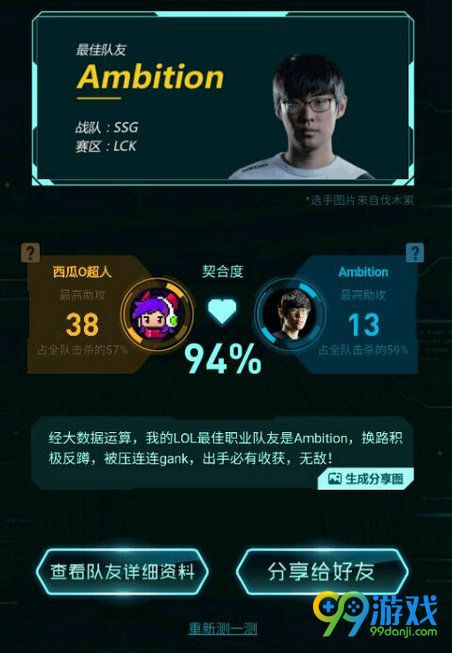 lol测一测我的最佳职业队友活动地址 分享最佳队友玩法