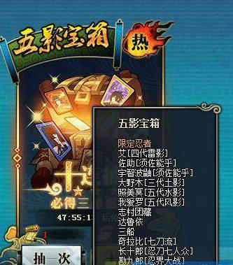 火影忍者OL五影宝箱获得方法与开启奖励介绍