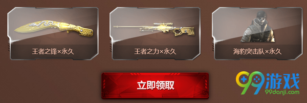 CF枪王排位S5赛季季前赛4月1日起参与送永久武器活动
