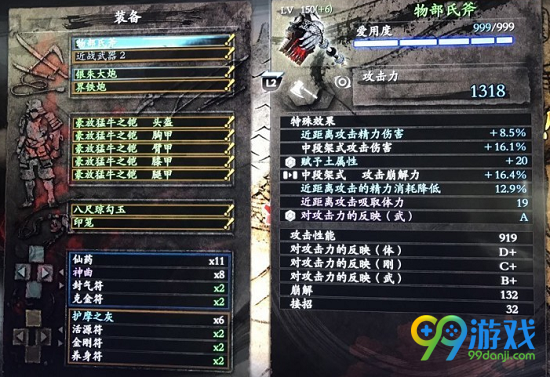 仁王斧头用法图文解析 仁王斧头怎么玩