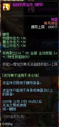 DNF2019国庆光环选择推荐