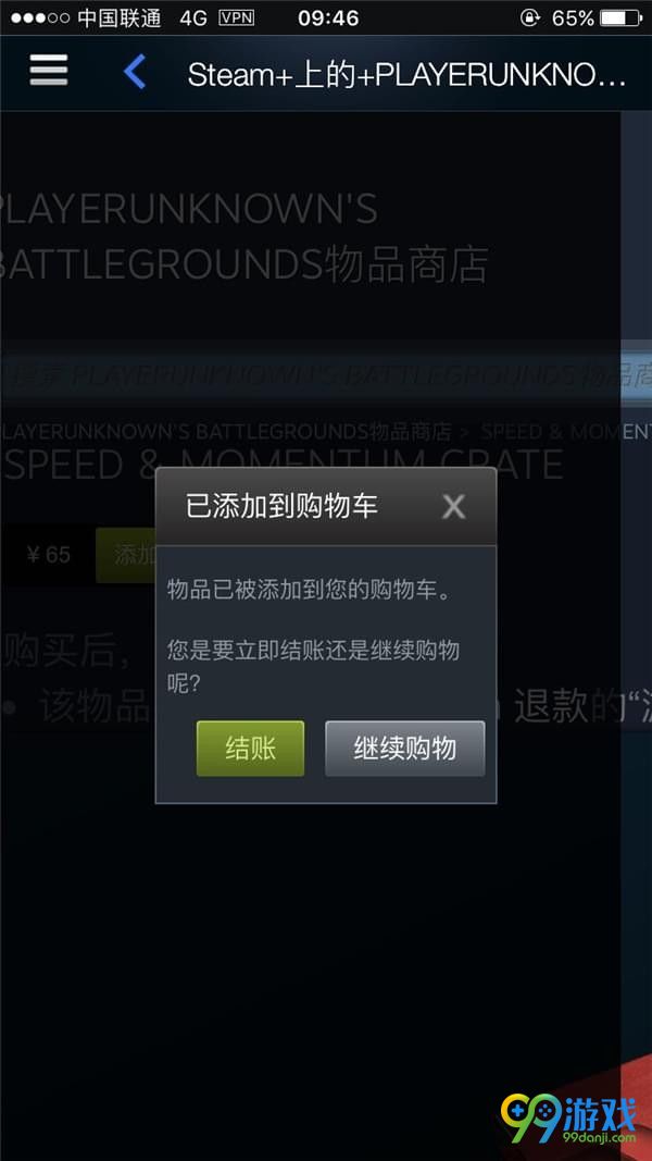 绝地求生手机上怎么买皮肤 怎么用手机购买绝地求生的最新枪械皮肤 