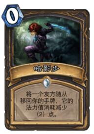 炉石传说剽窃贼怎么样 炉石传说盗贼套牌推荐
